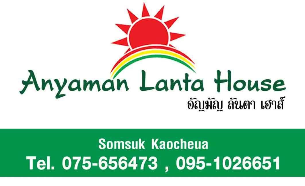 Anyaman Lanta House Hotel เกาะลันตา ภายนอก รูปภาพ