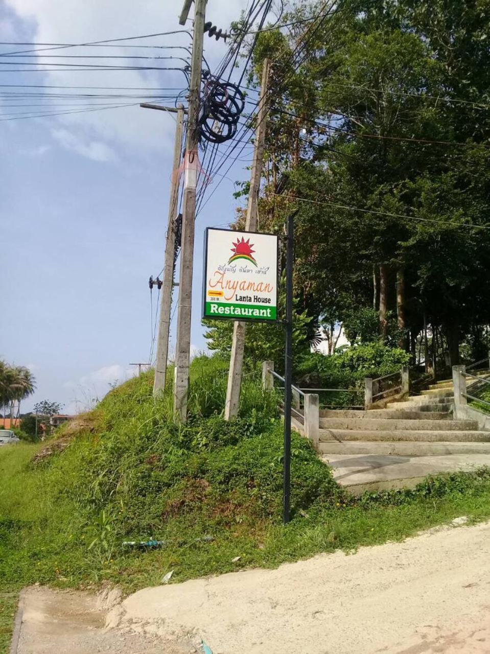 Anyaman Lanta House Hotel เกาะลันตา ภายนอก รูปภาพ